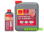 Гидрофобизатор пропитка по камню Neomid h2o STOP (Неомид)