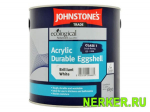 Johnstones Acrylic Eggshell Brilliant White влагостойкая краска