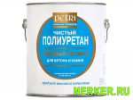 Лак для бетона и камня Concrete Stone Sealer Petri
